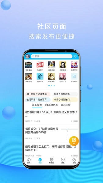 大章丘手机版 大章丘app下载