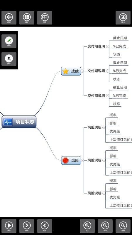 3A思维导图客户端 3A思维导图最新版app下载