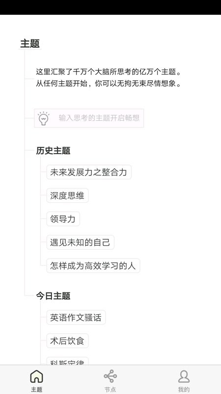 3A思维导图客户端 v10.4.4 安卓版 2