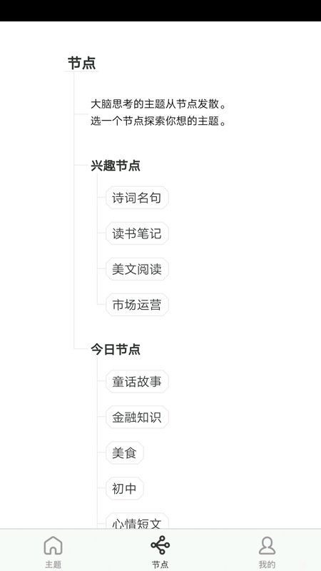3A思维导图客户端 v10.4.4 安卓版 3