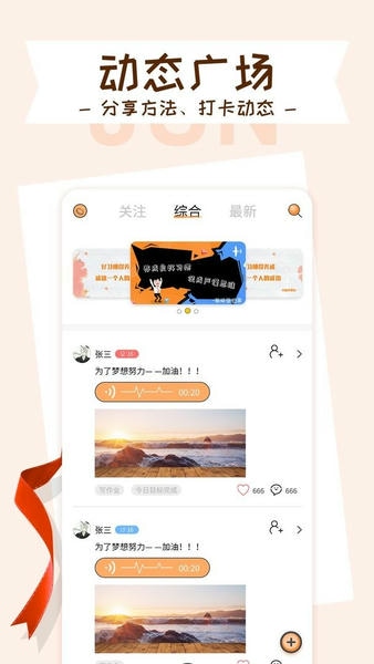 目标管理局手机版 v1.0.9 安卓版 2