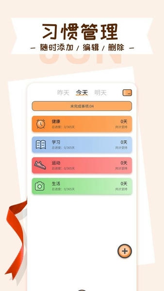 目标管理局最新版 目标管理局官方版