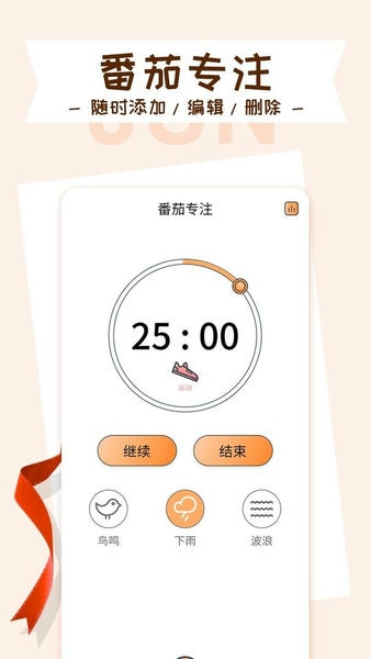 目标管理局手机版 v1.0.9 安卓版 1