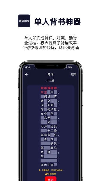 爱背诵app v1.0.14 安卓版 0
