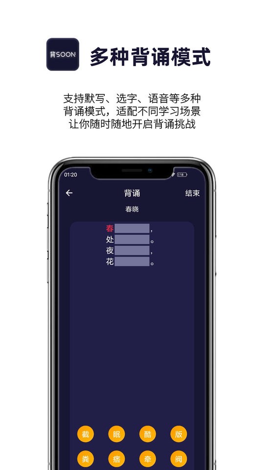 爱背诵app 爱背诵手机版下载