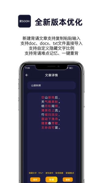 爱背诵app v1.0.14 安卓版 2