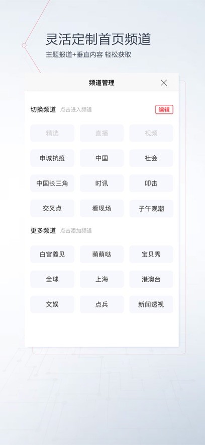 看看新闻网手机版 v8.0.2 安卓最新版 1