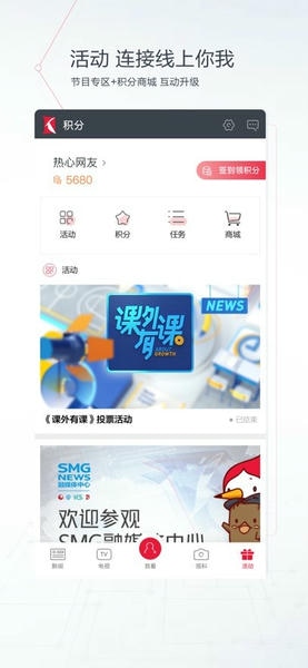 看看新闻网手机版 v8.0.2 安卓最新版 3