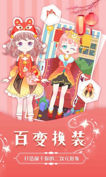 魔力装扮最新版 魔力装扮官方版
