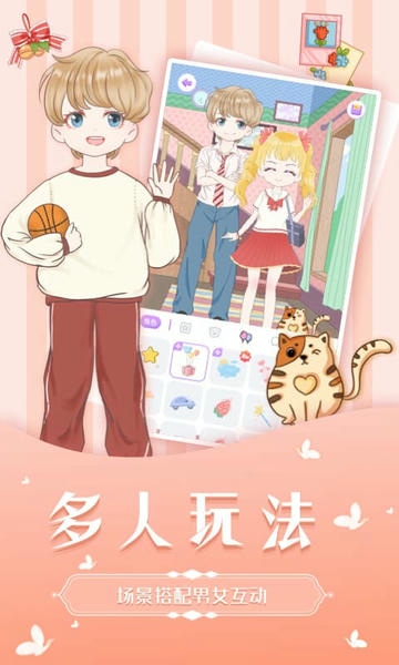 魔力装扮最新版本 v1.7.7 安卓版 0