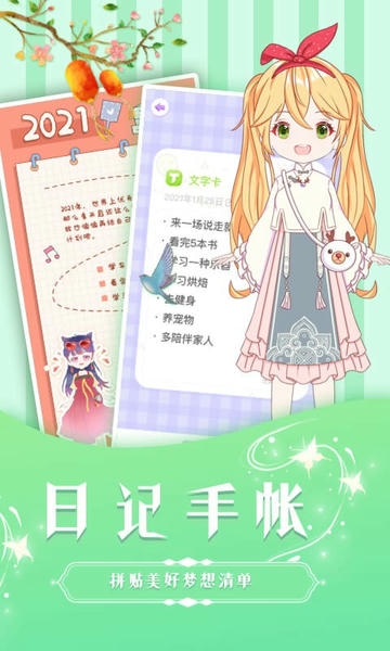 魔力装扮最新版本 v1.7.7 安卓版 1