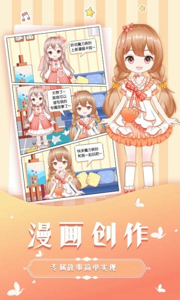 魔力装扮最新版本 v1.7.7 安卓版 2