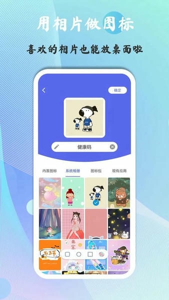快捷图标最新版 v1.9.0.6 安卓版 1