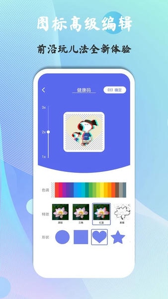快捷图标最新版 快捷图标手机版app下载