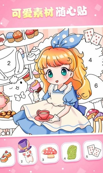 魔力贴贴最新版 魔力贴贴官方版