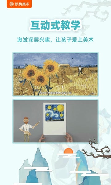 核桃美术 核桃美术app下载安装