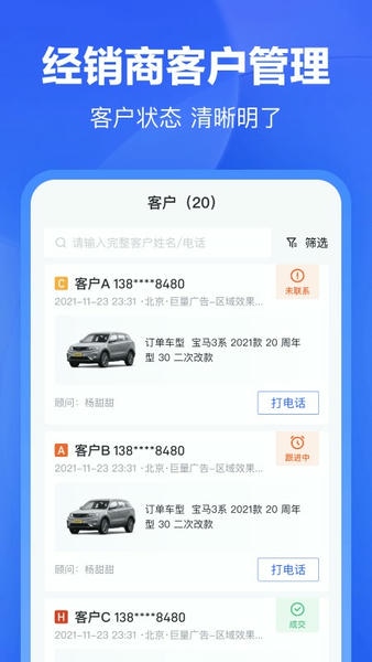 巨懂车app v3.5.9 安卓版 2