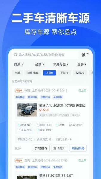 巨懂车手机版下载