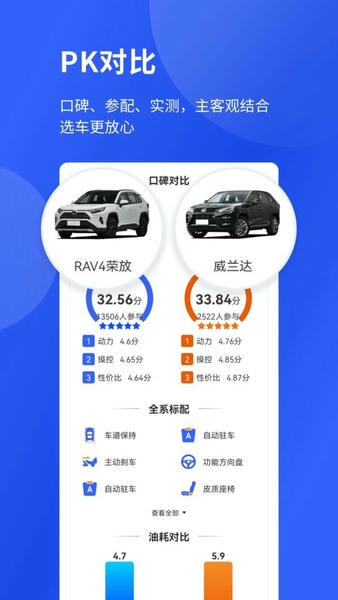 神选车客户端 神选车app下载