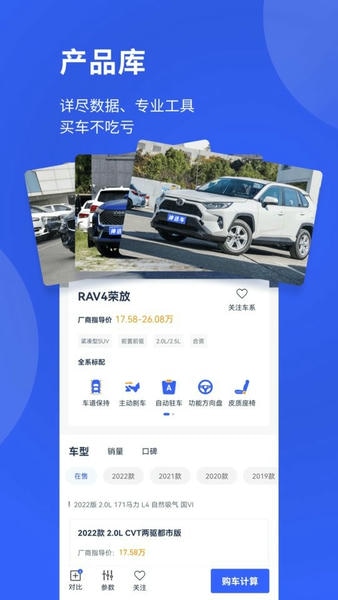 神选车客户端 v1.2.5 安卓版 3