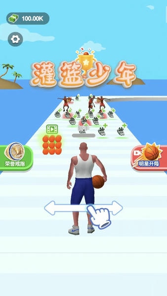 灌篮少年3d手机版下载 灌篮少年3d游戏下载