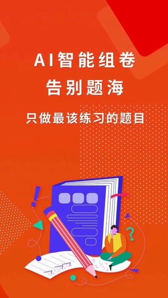 巧学宝手机版 v4.9.0 安卓版 0