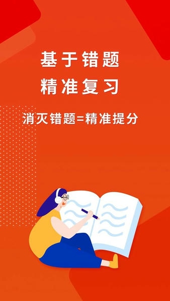 巧学宝手机版 v4.9.0 安卓版 1