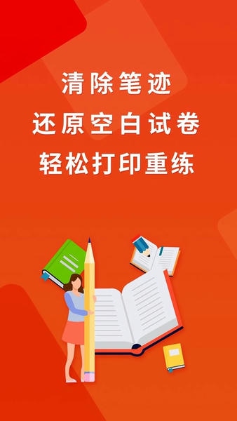 巧学宝手机版 v4.9.0 安卓版 2