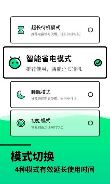 电池寿命检测app v2.11602.3 安卓版 2