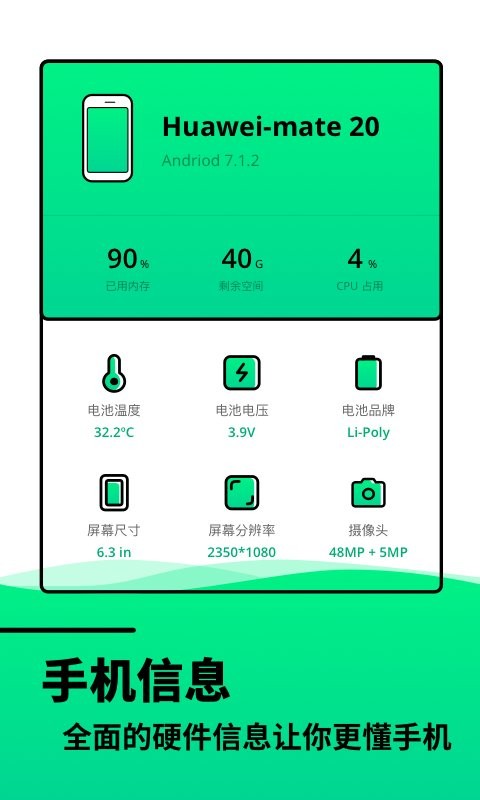 电池寿命检测app 电池寿命检测软件下载