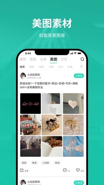 兔找找官方版 v1.0 安卓版 3