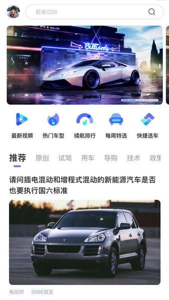 电动邦手机版 v3.1.15 安卓官方版 1