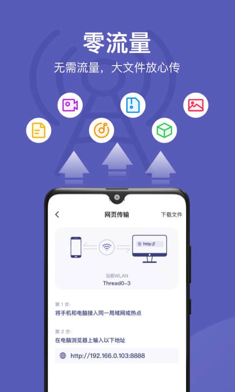电脑手机传输助手(手机助手Suite) v2.5.6 安卓版 0