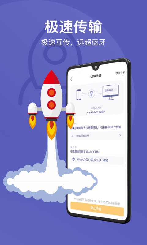 电脑手机传输助手(手机助手Suite) v2.5.6 安卓版 1