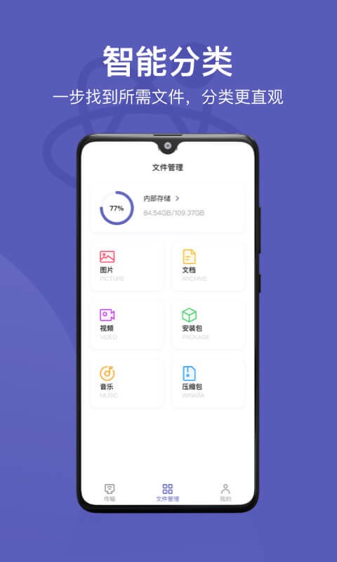 电脑手机传输助手(手机助手Suite) v2.5.6 安卓版 2
