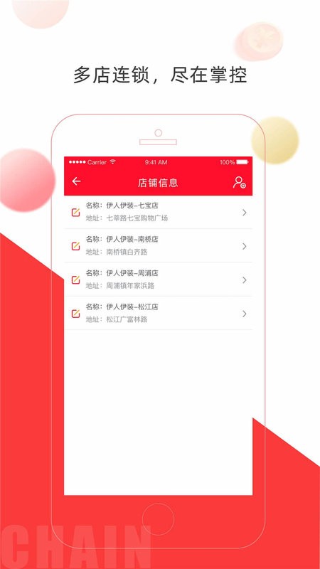 店旺宝软件 v1.0.28_1 安卓版 1