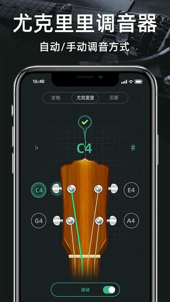 调音器GuitarTuner最新版 v1.16 安卓版 1