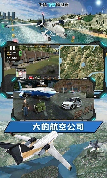 飞机驾驶员模拟器手游 v2.3 安卓最新版 2