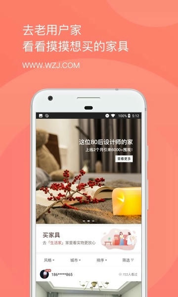 我在家app 我在家官方版下载