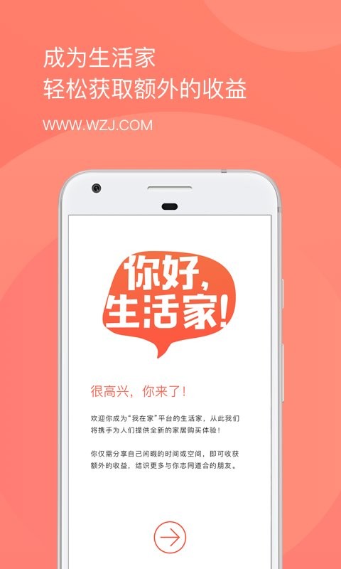 我在家app v5.3.11 安卓版 3