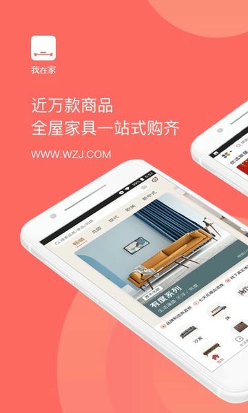 我在家app v5.3.11 安卓版 0