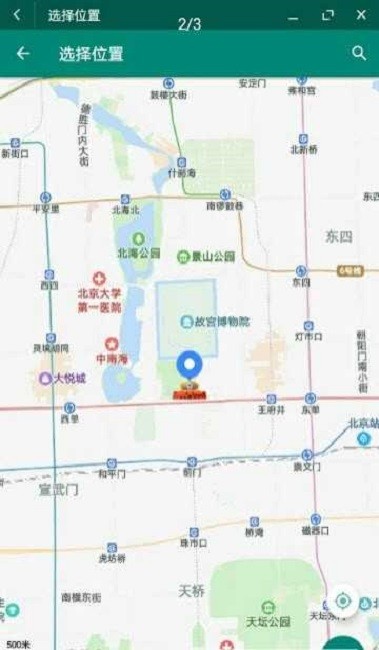 大酒改位置app v1.0.8 安卓版 0