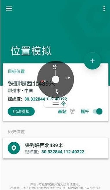 大酒改位置软件
