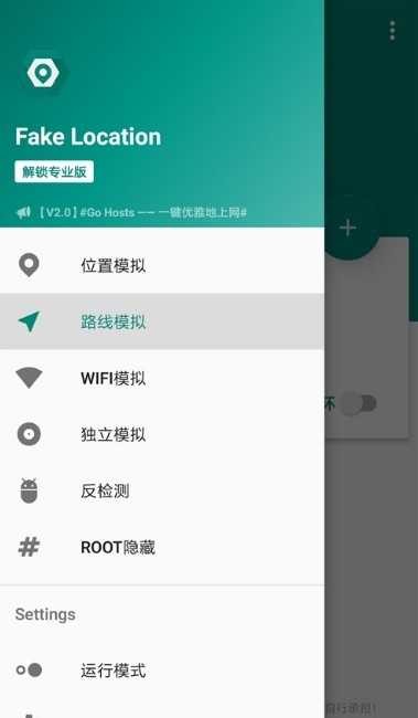 大酒改位置app v1.0.8 安卓版 1