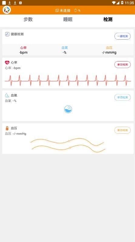 汇聚生活手环app下载