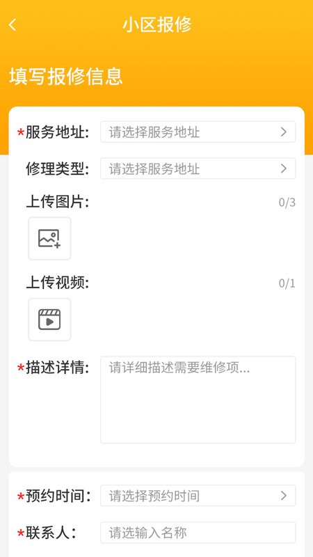 丁咚管家最新版 v3.3.6 安卓版 1