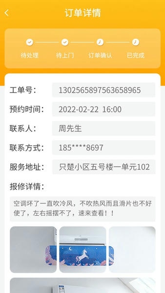 丁咚管家最新版 v3.3.6 安卓版 2