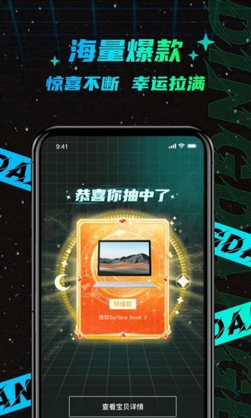 叮当魔盒软件下载