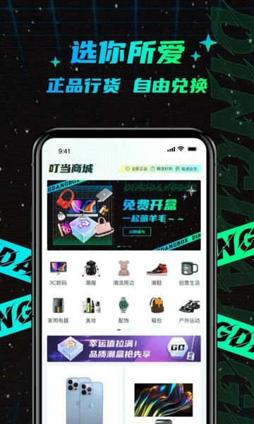叮当魔盒app v1.6.78 安卓版 2