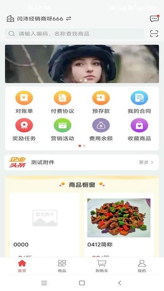 勤策订货手机版 v3.3.4 安卓版 1